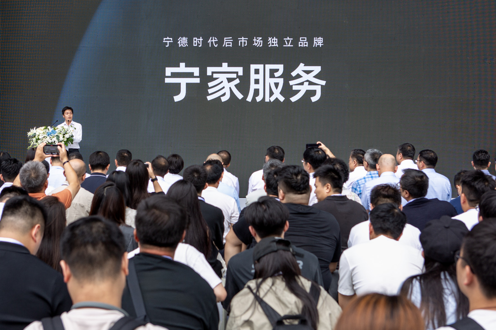 图4-宁德时代后市场与售后业务部总经理 李伟发布“宁家服务”品牌.jpeg