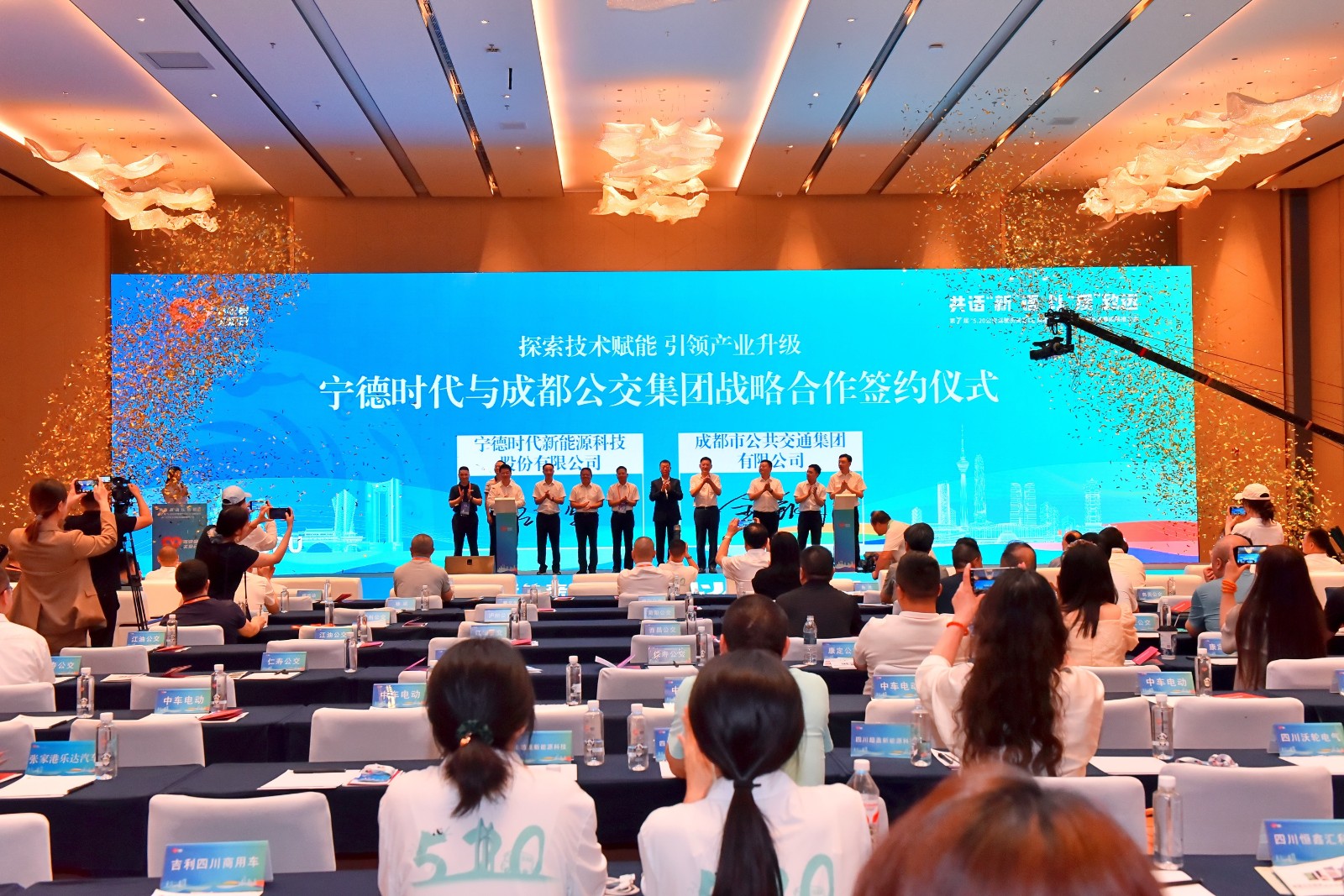 成都公交签约图.jpg